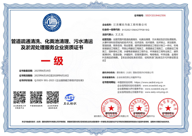 青山湖企业资质证书