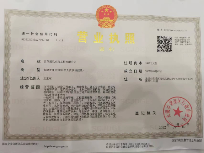 青山湖营业执照