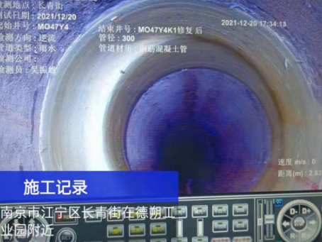 青山湖非开挖修复技术被誉为城市地下管网的“微创手术”